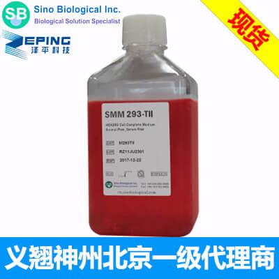 CHO细胞无血清培养基