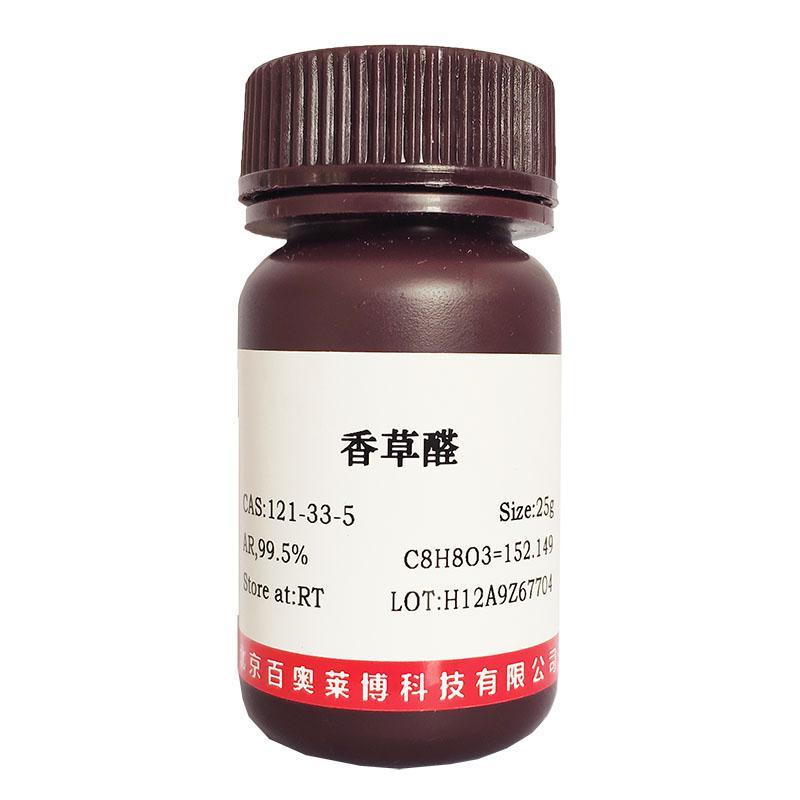 甲钴胺(98%)北京现货