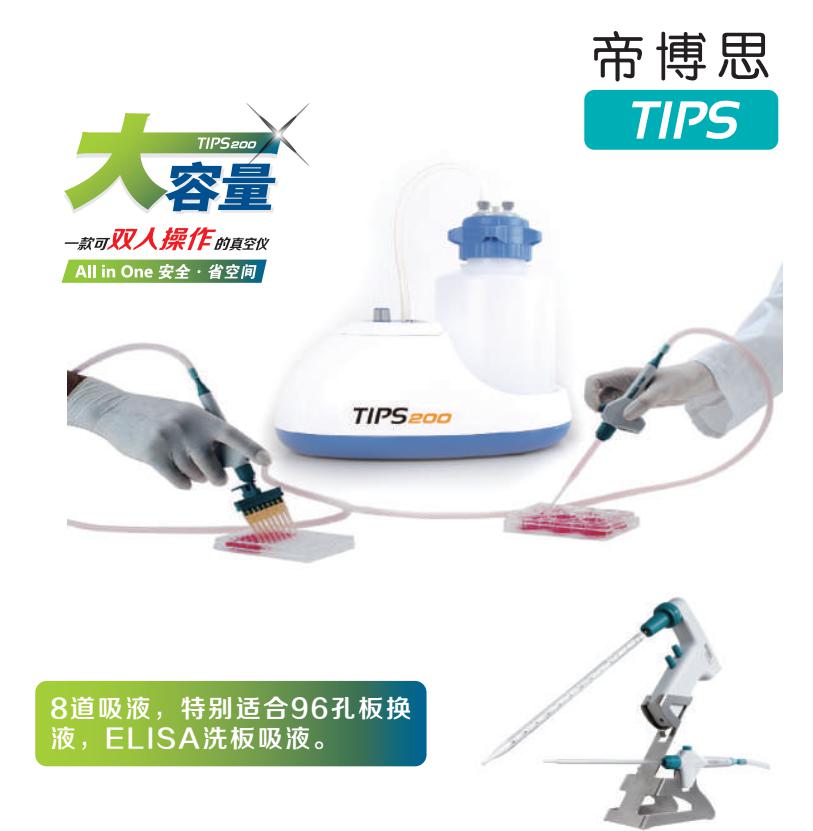 单/八道多功能吸液移液工作站