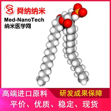 二硬脂酰磷脂酰甘油DSPG