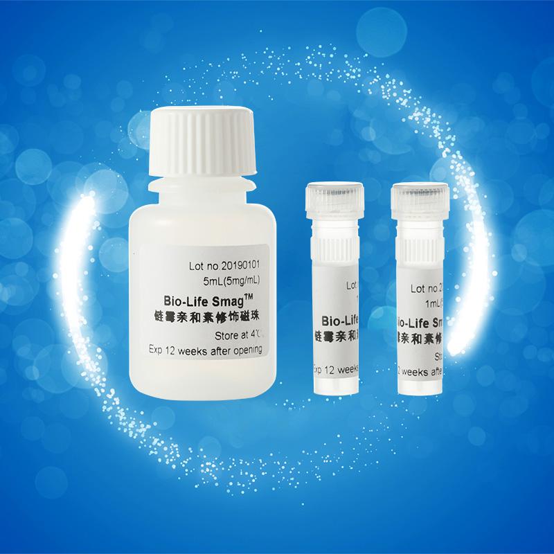 链霉亲和素修饰磁珠(2.8μm)免疫磁珠，免疫分析/免疫诊断，蛋白分离纯化细胞分离