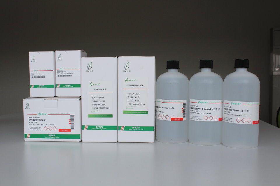 大鼠外周血淋巴细胞分离液/大鼠外周血淋巴细胞分离液