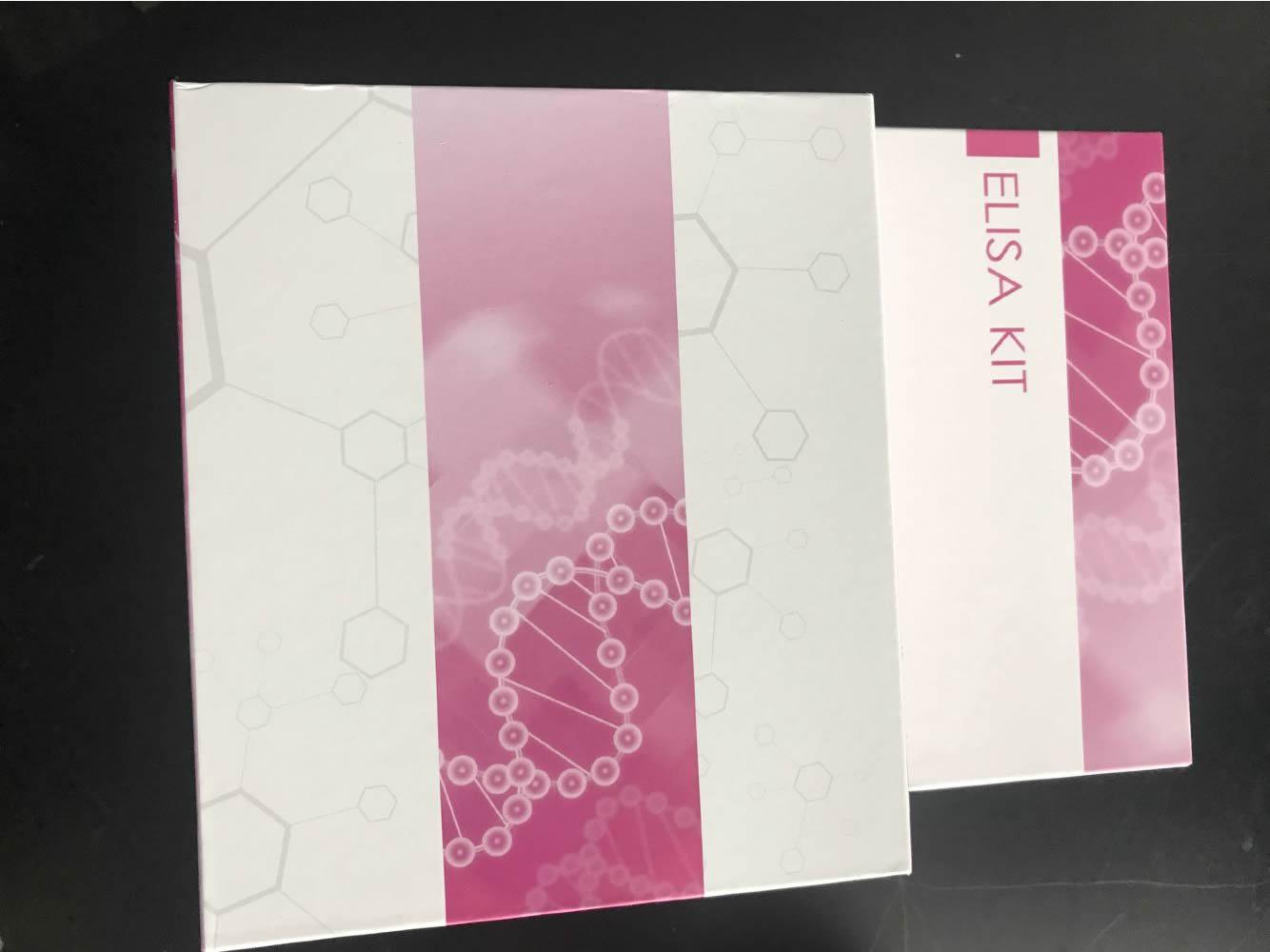 肥胖抑制素检测试剂盒多少钱