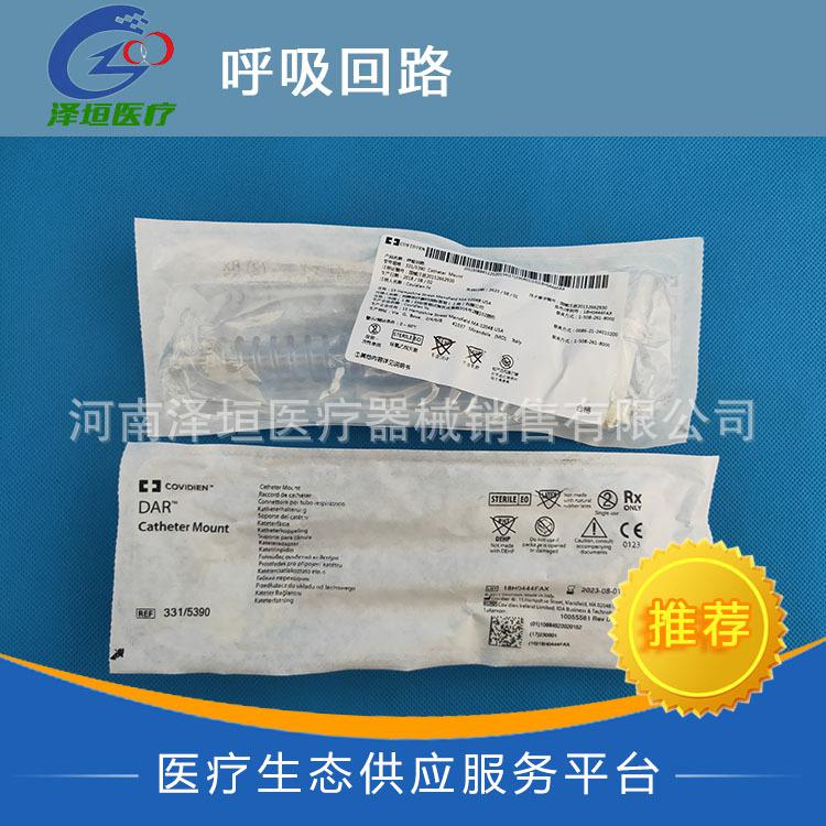 柯惠气管插管用于呼吸通道 118-50 插管