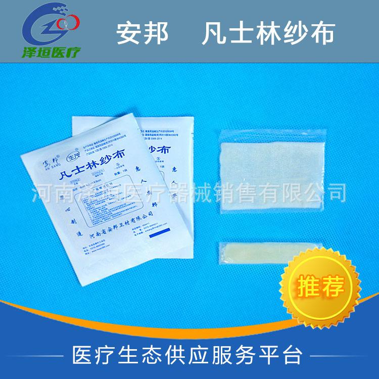 安邦 厂家直销 凡士林纱布 20×30 凡士林油纱条 8*10*8