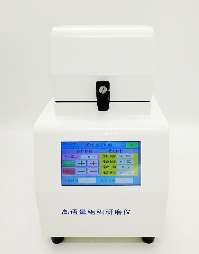 快速组织匀浆机组织研磨仪