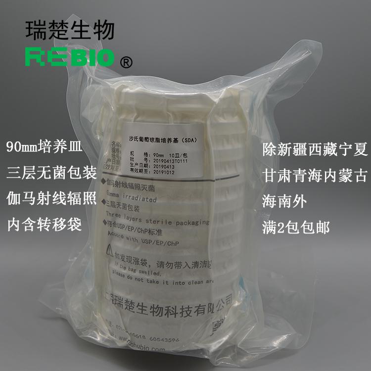 沙氏葡萄糖琼脂培养基SDA10个90mm培养皿板子平皿预装成品沉降菌