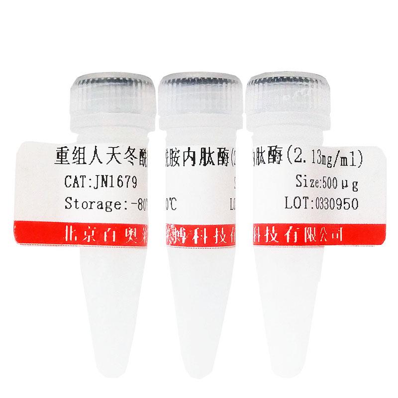 重组人趋化因子XCL1(LTN)价格