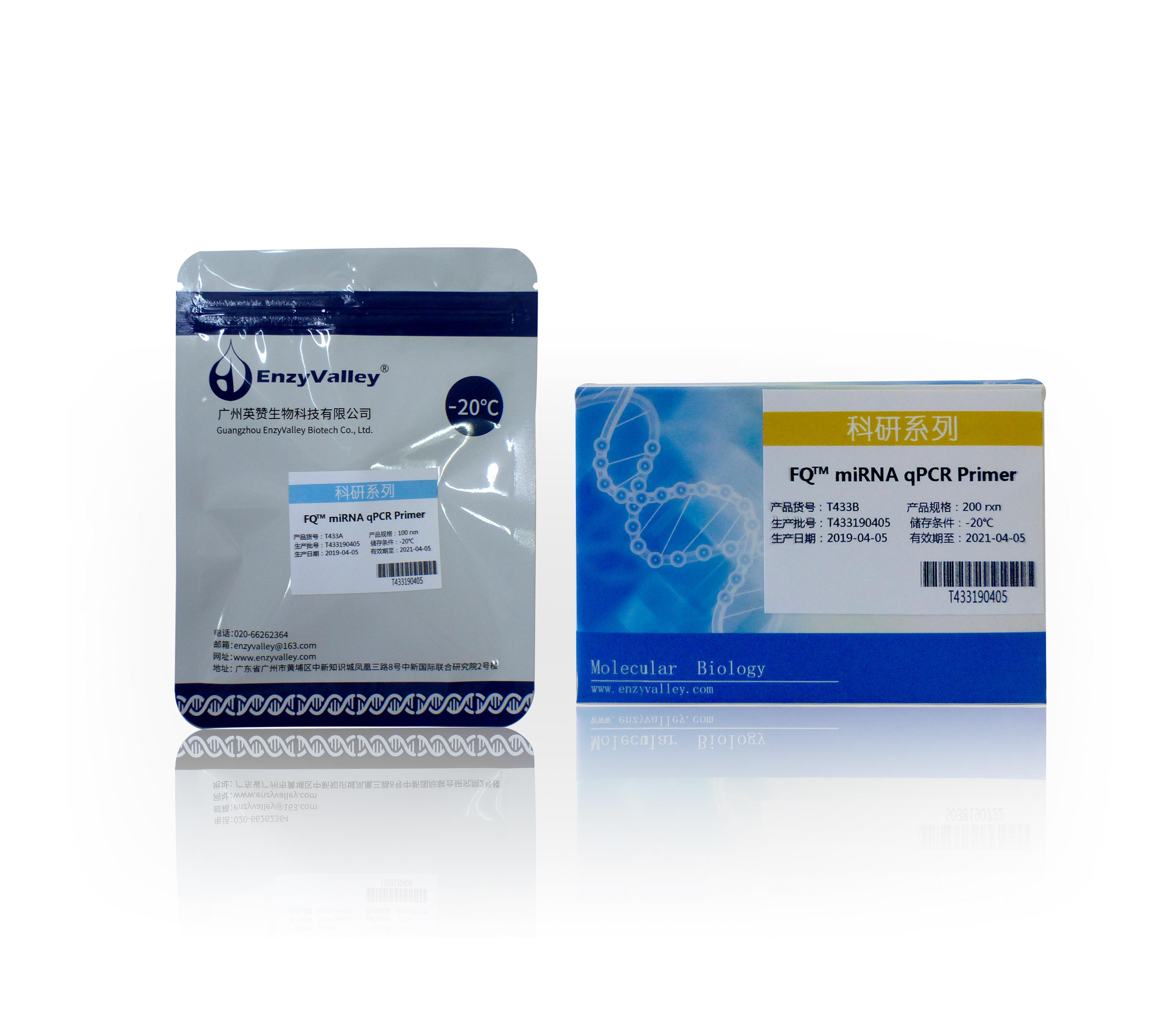 加尾法miRNA RT-qPCR引物：FQTM miRNA qPCR Primer