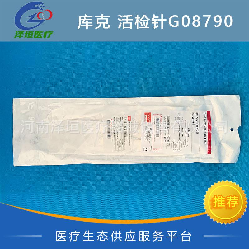 库克活检针_泽垣_QCS-18-15.0-20T G08790X线监视下进行软组织活检