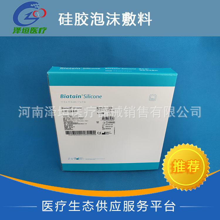 康乐保硅胶泡沫敷料敷料_泽垣_33438_泡沫敷料