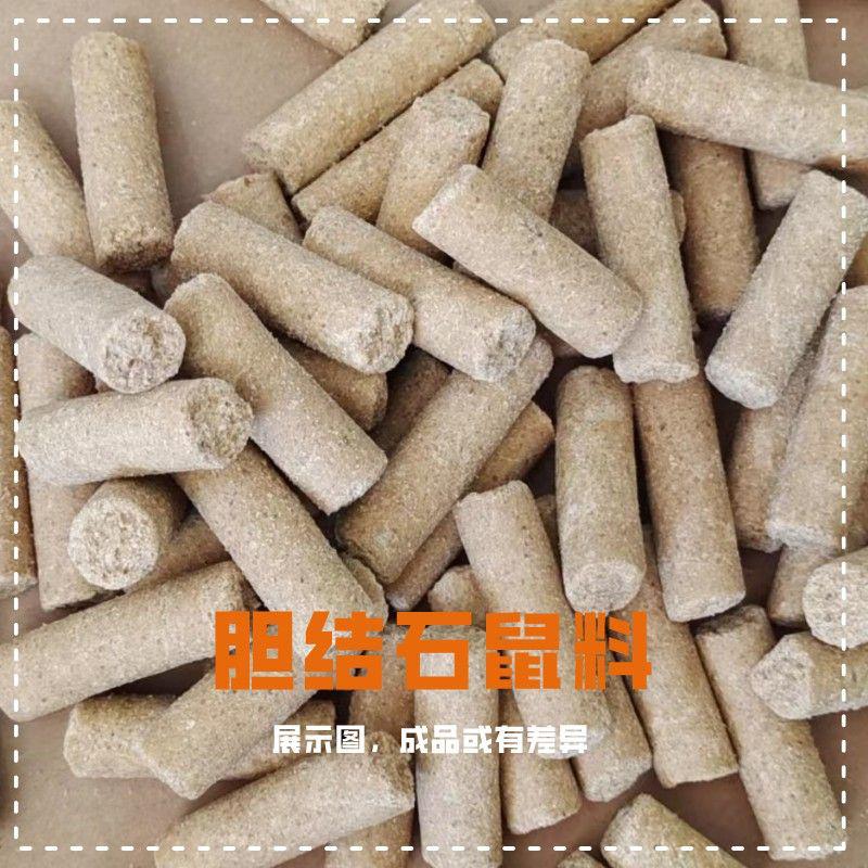 大鼠胆结石模型饲料