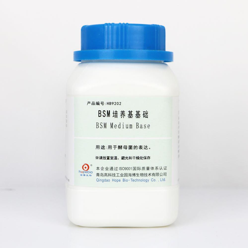BSM培养基基础