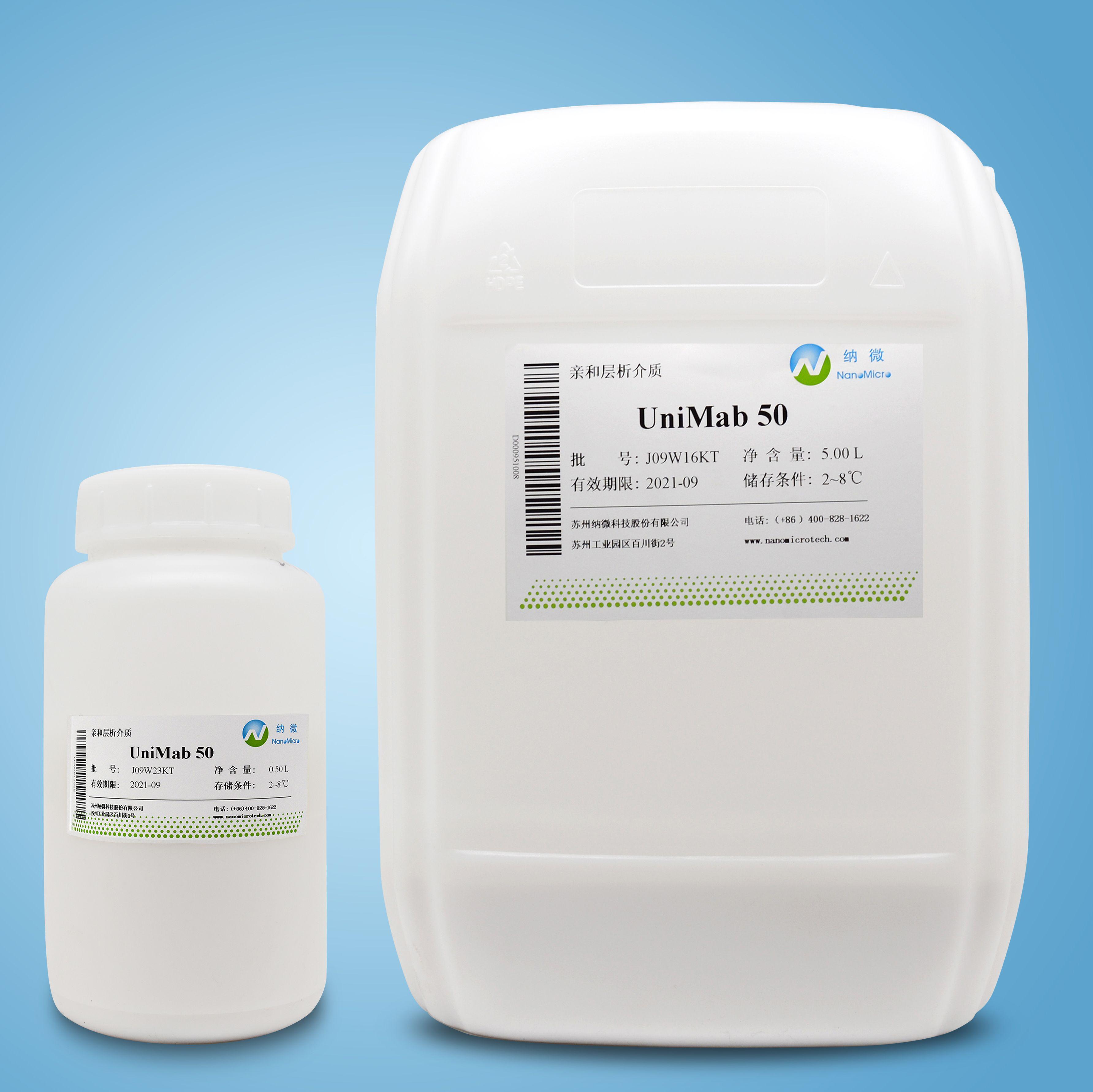 UniMab® Protein A 亲和层析介质