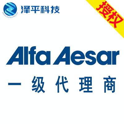Alfa代理商