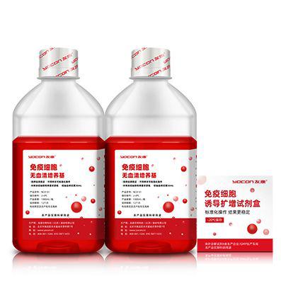 免疫细胞无血清培养基