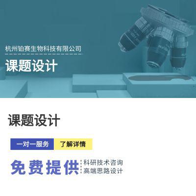 标书课题设计---个性化一对一定制服务