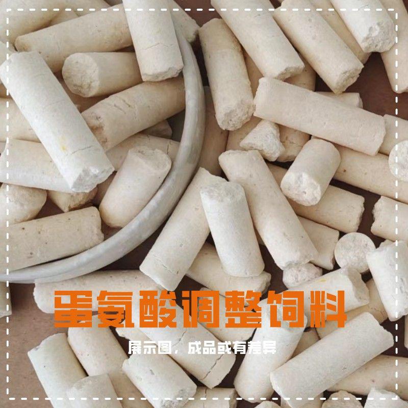 蛋氨酸调整饲料