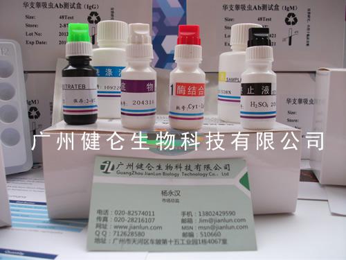 降钙素原检测试剂盒