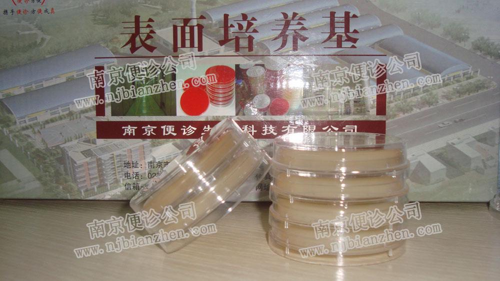 60mm表面培养基 等接触碟（无菌预灌装）系列 南京便诊公司
