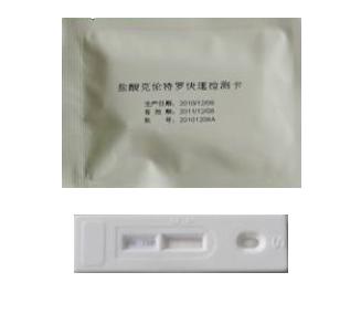 禽流感病毒H5抗体快速检测卡