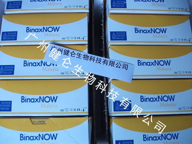 疟疾试剂盒（全血/血清）