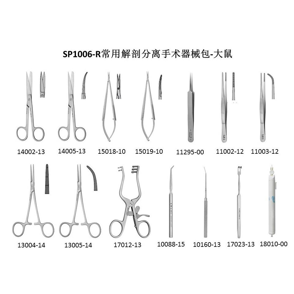 常用解剖分离手术器械包-大鼠