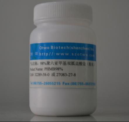 聚六亚甲基双胍盐酸盐(PHMB)粉末