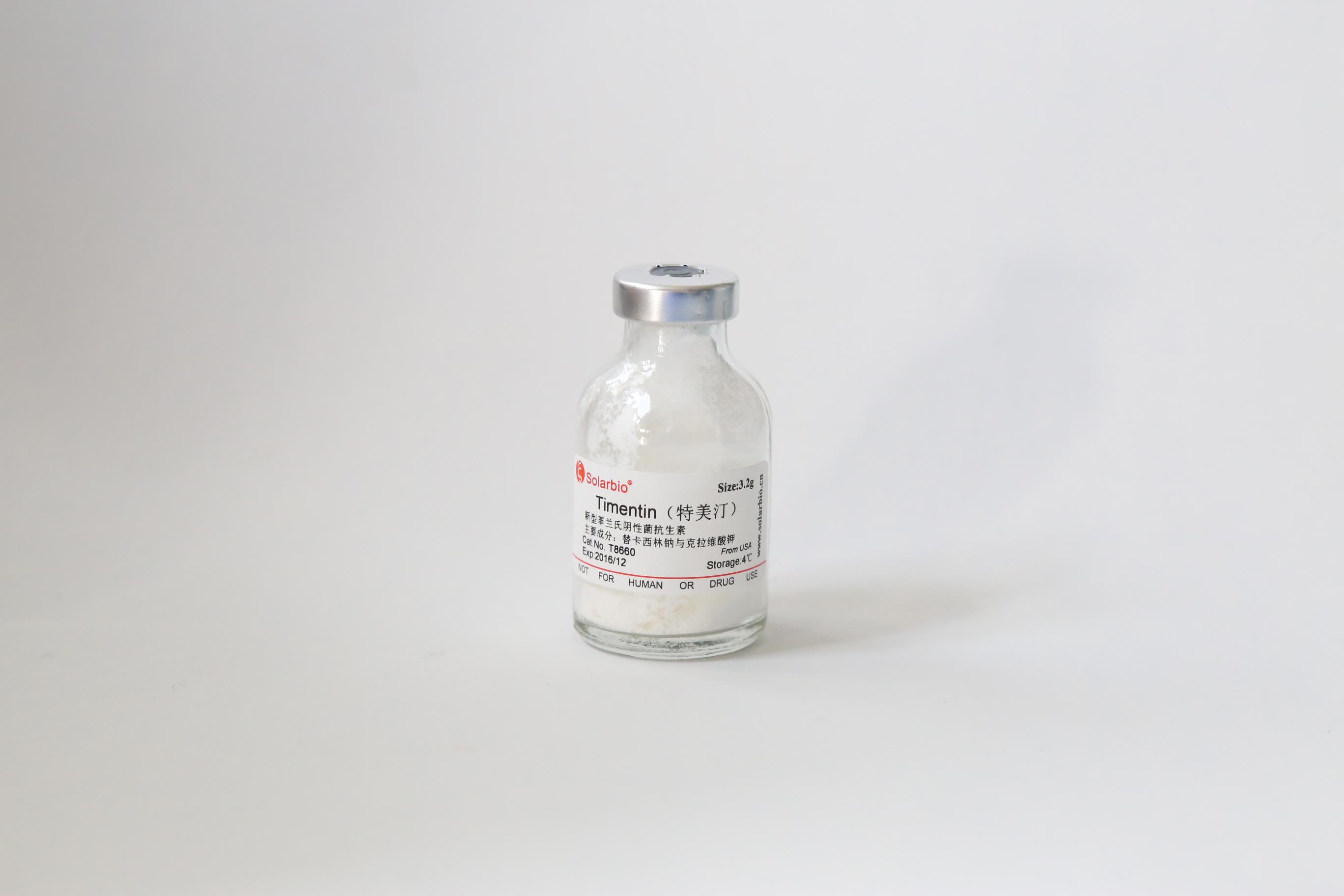 特美汀cas: 4697-14-7/61177-45-5 羧噻吩青霉素钠-棒酸钾;替门汀、替卡西林-克拉维酸钾、羧噻吩青霉素-棒酸钾