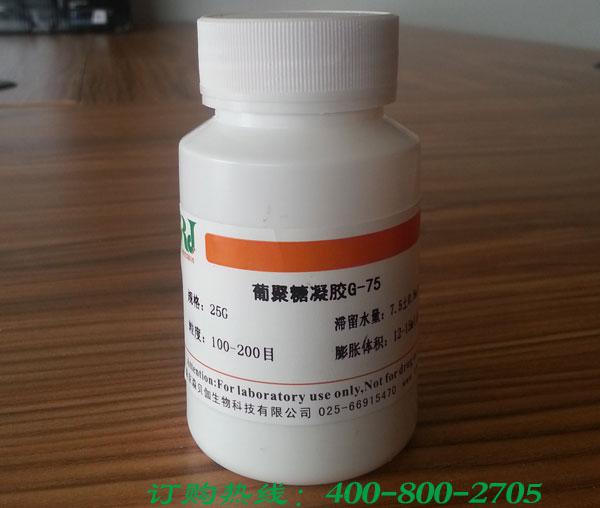 葡聚糖凝胶G25价格