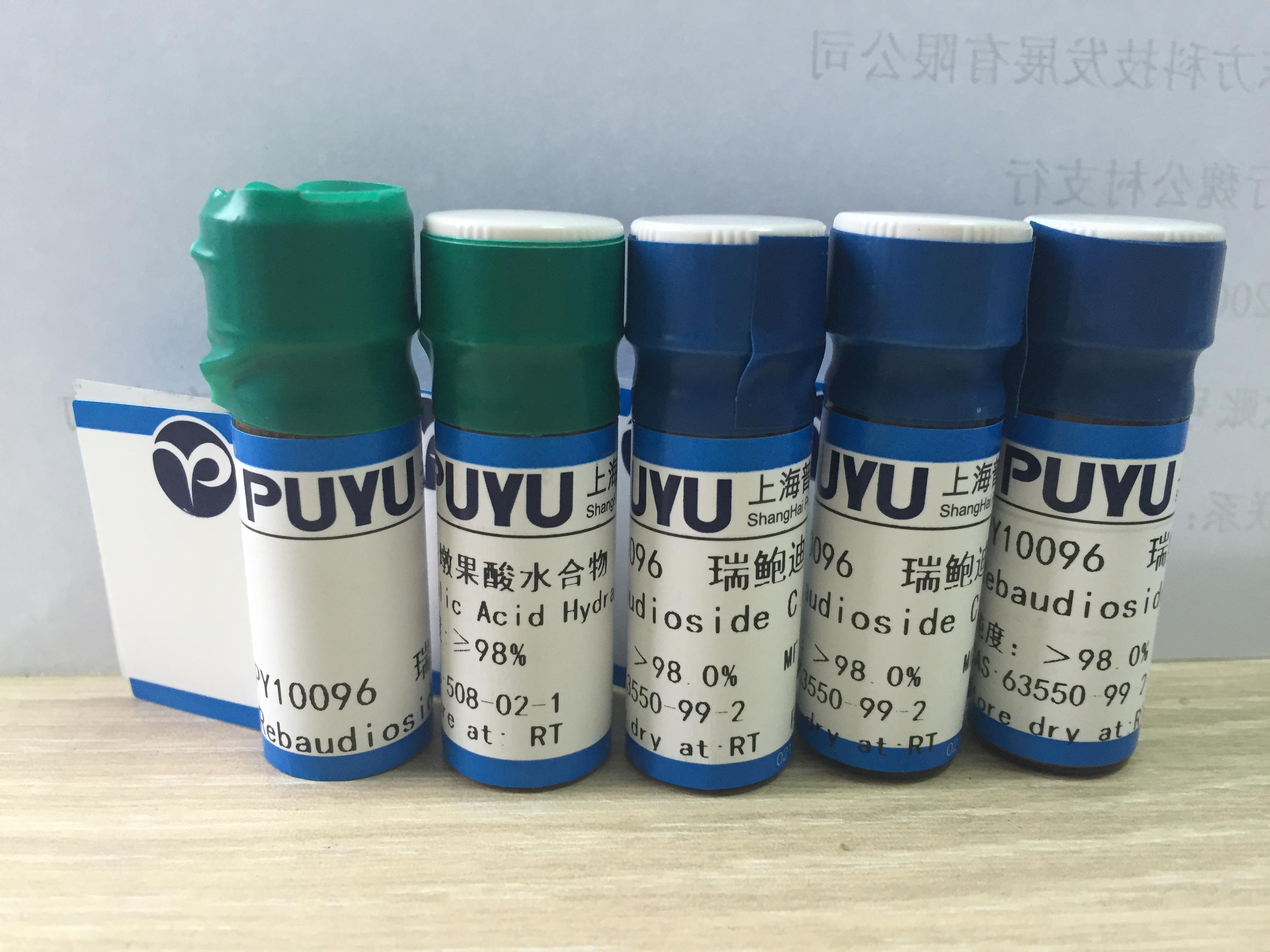 纤维四糖 Cellotetraose