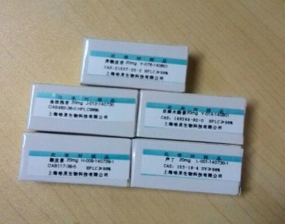 土大黄苷对照标准品报价