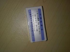 8-乙氧基滇乌碱对照标准品报价