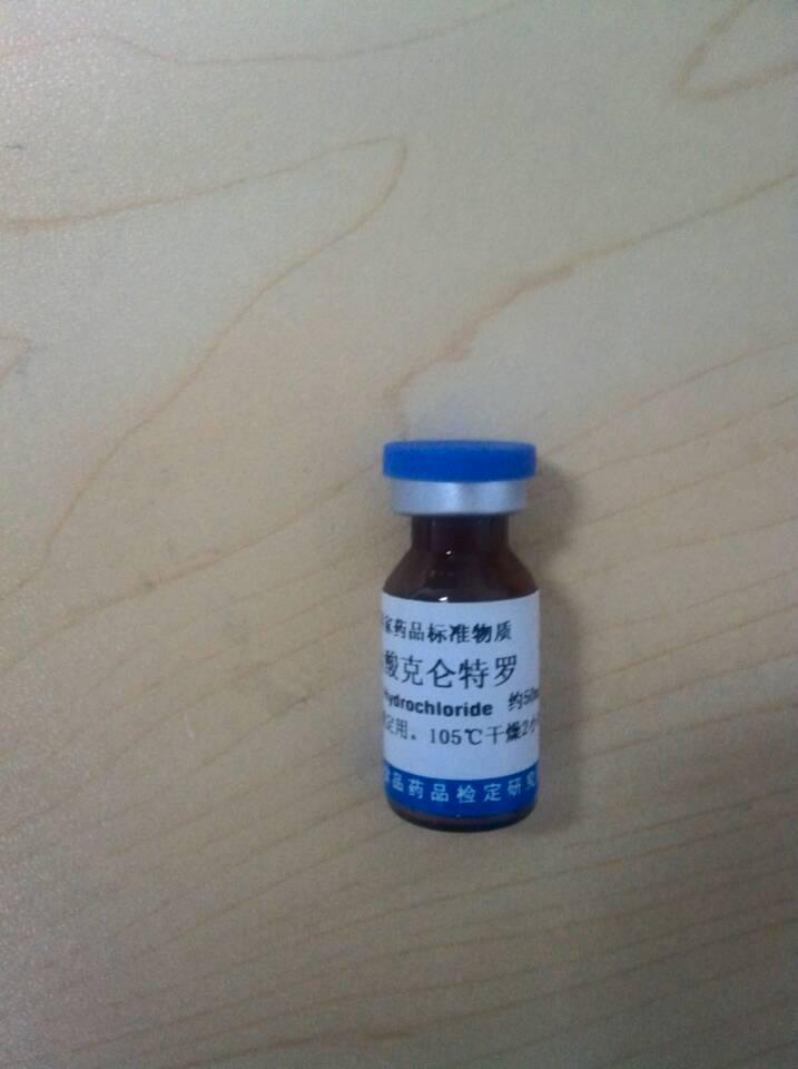 羟基芍药苷中药对照品