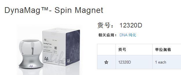 Dynabeads®磁珠细胞分选类产品实惠大促销