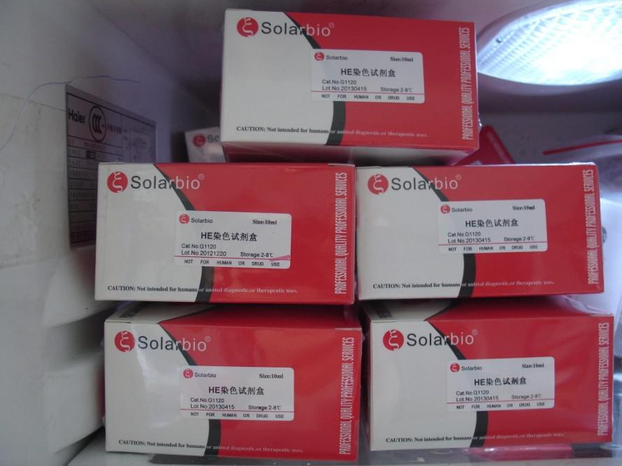 AEC显色试剂盒（20×）科研用