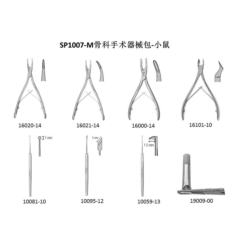 骨科手术器械包-小鼠