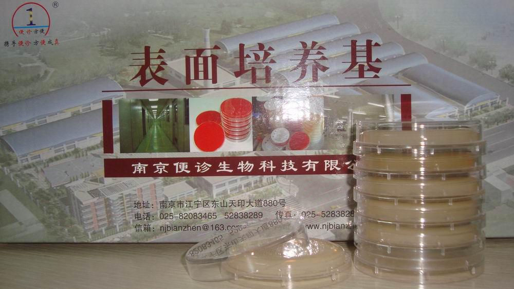 TSA  培养基