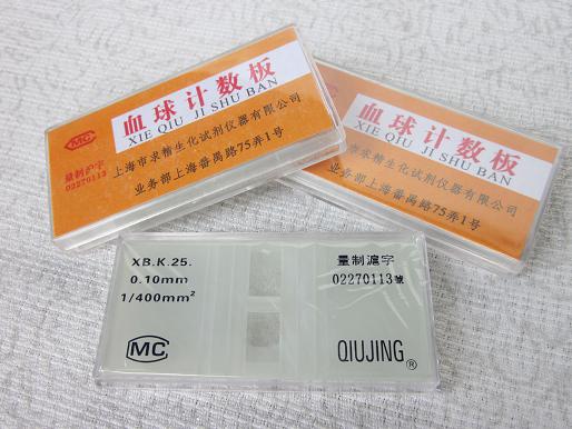 血球计数板/细胞计数板(含配套血盖片)10个/盒