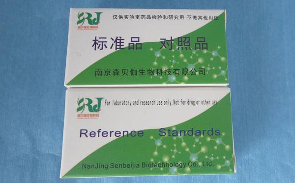 肉桂酸乙酯标准品对照品价格