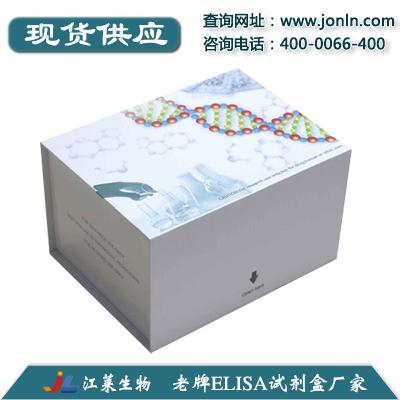 鸡血管生成素4ELISA试剂盒，鸡ANG-4试剂盒供应