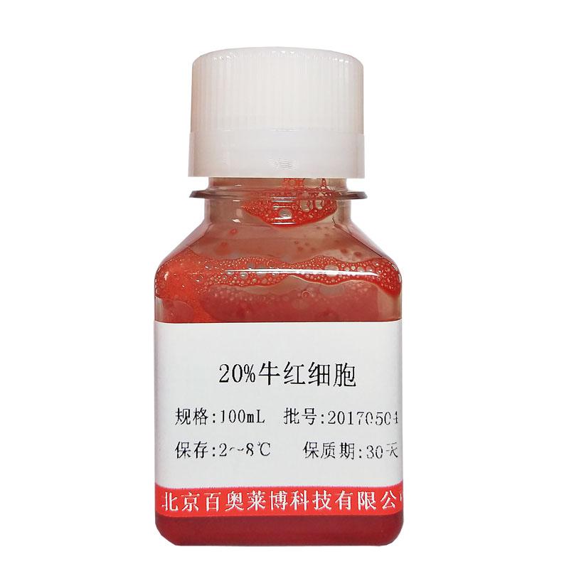 兔抗牛血清白蛋白抗血清库存