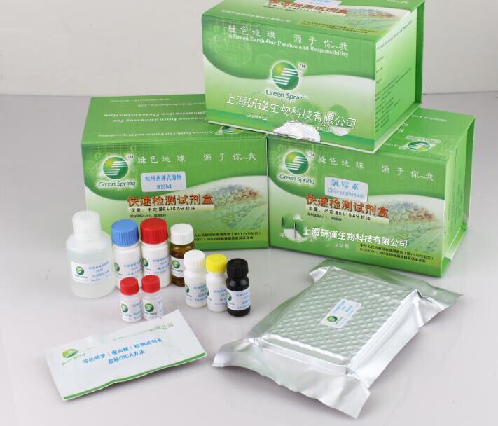 莱克多巴胺检测试剂盒