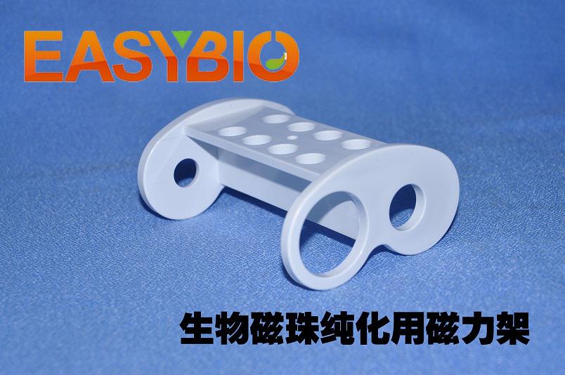 磁力架 生物磁珠专用 生物磁珠磁力架 分析检测 DNA纯化