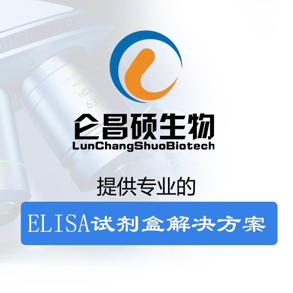大鼠转录激活因子-4（ATF4）elisa试剂盒