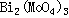 Bismuth molybdenum oxide
