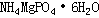 Ammonium magnesium phosphate hexahydrate